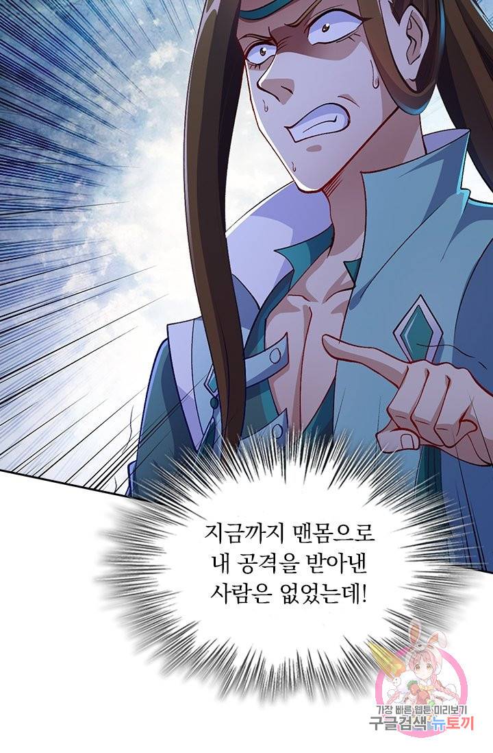 영검존 460화 20