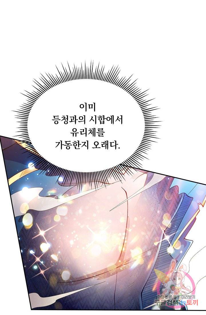 영검존 460화 21