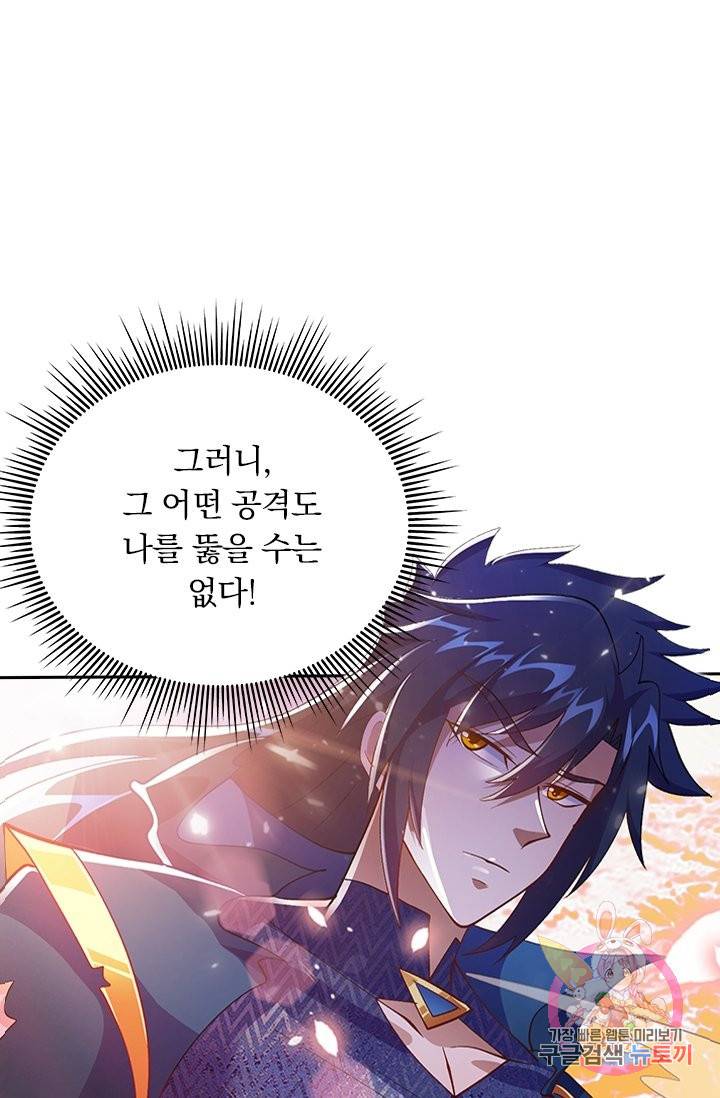 영검존 460화 22