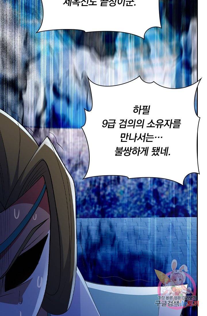 영검존 460화 29