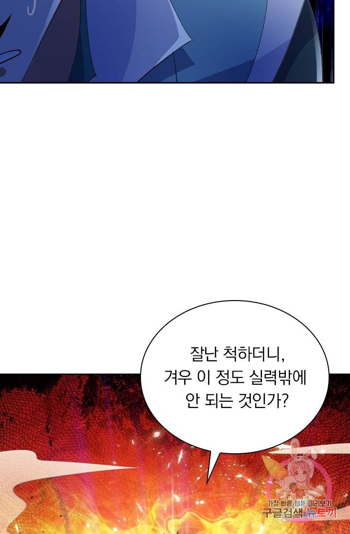 영검존 460화 30