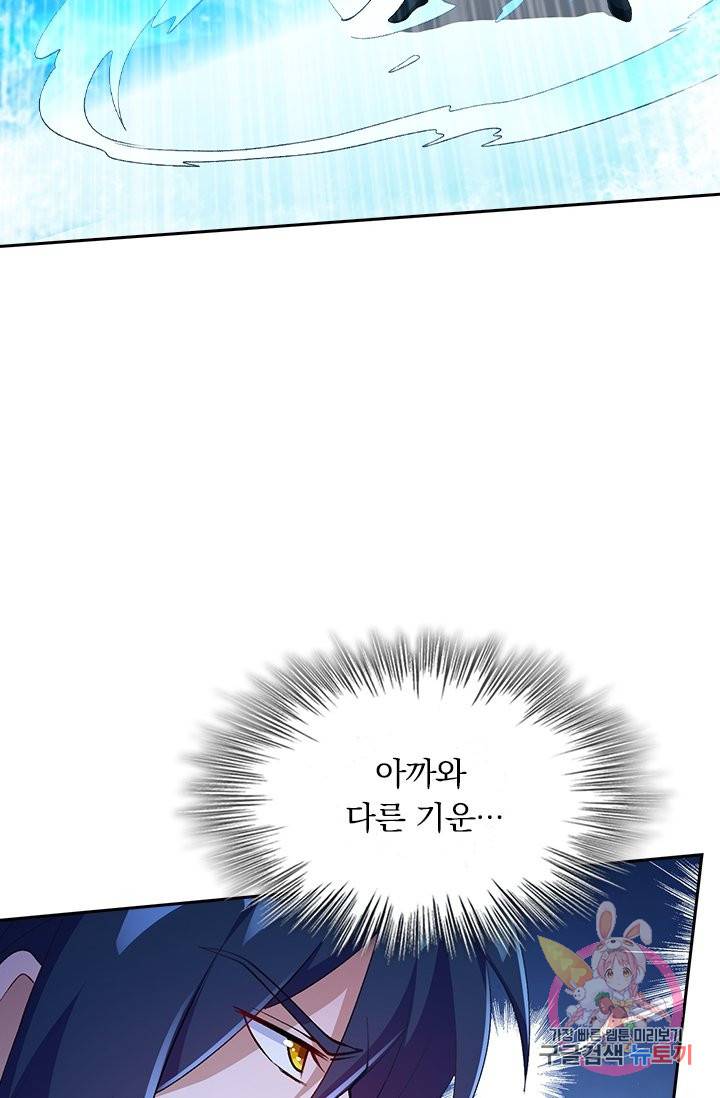 영검존 460화 36