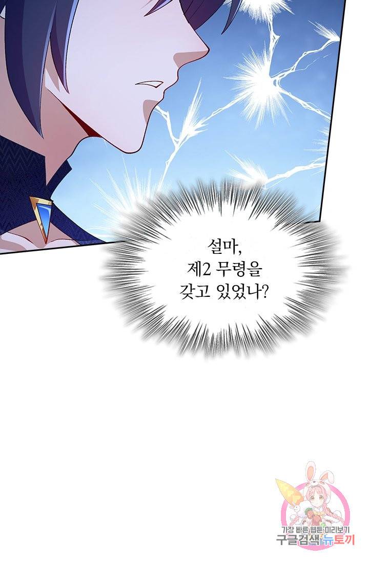 영검존 460화 37
