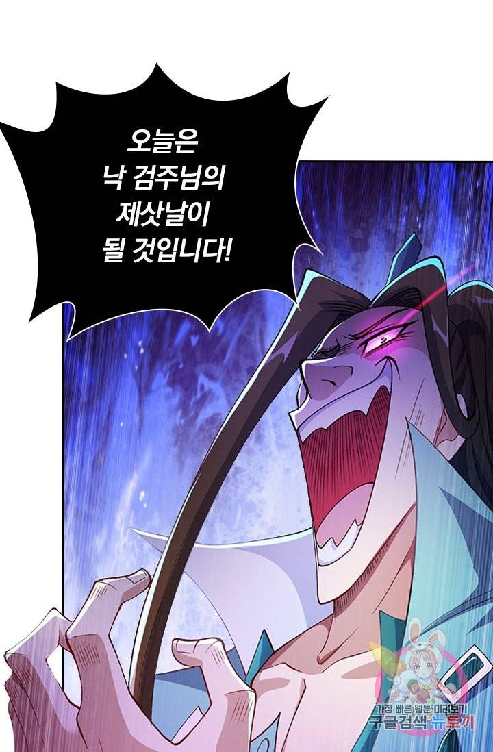영검존 460화 38
