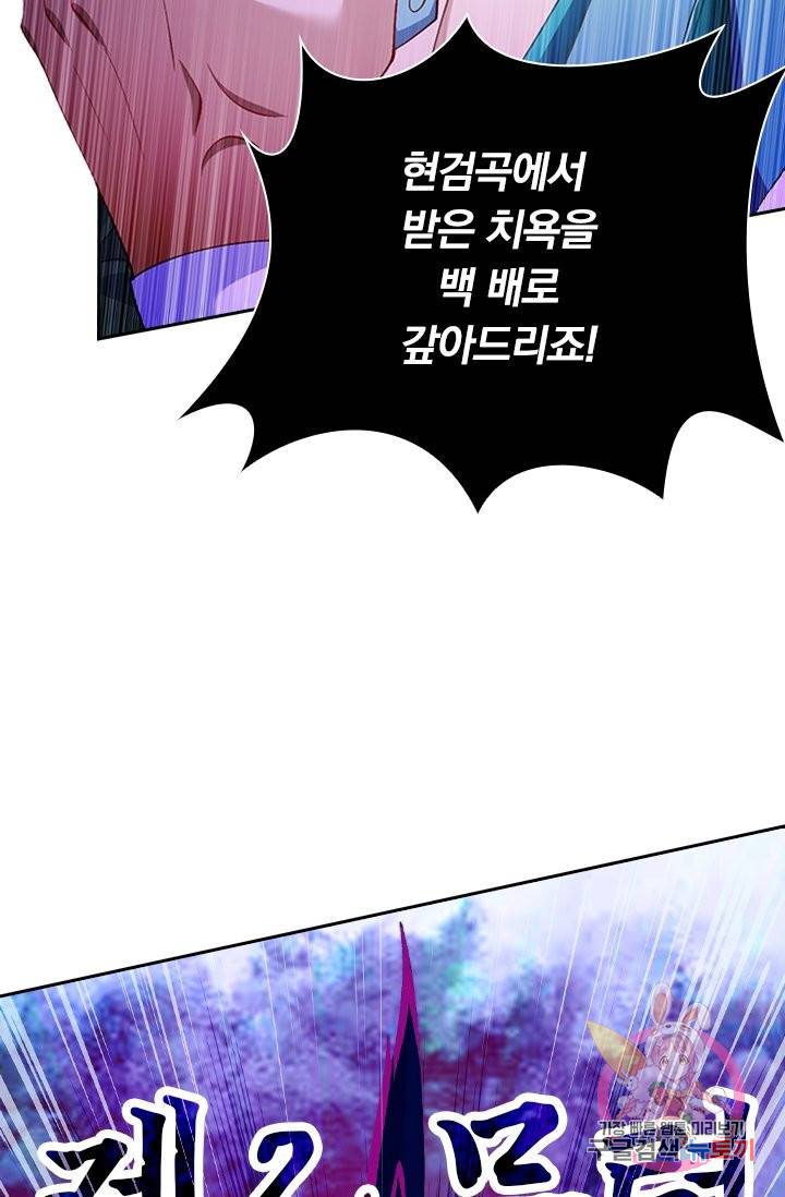 영검존 460화 39