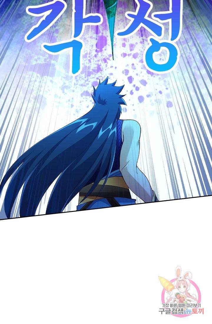 영검존 460화 41