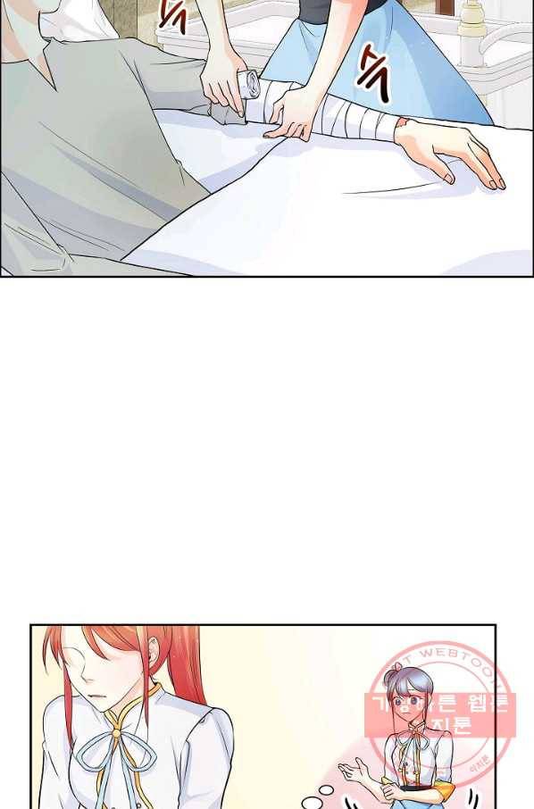 스텔라를 위하여 13화 3