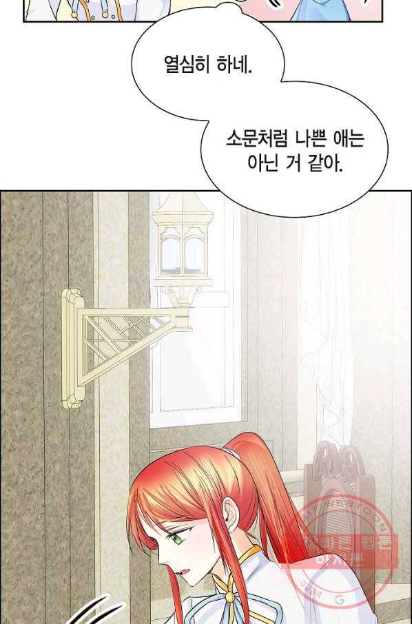 스텔라를 위하여 13화 4