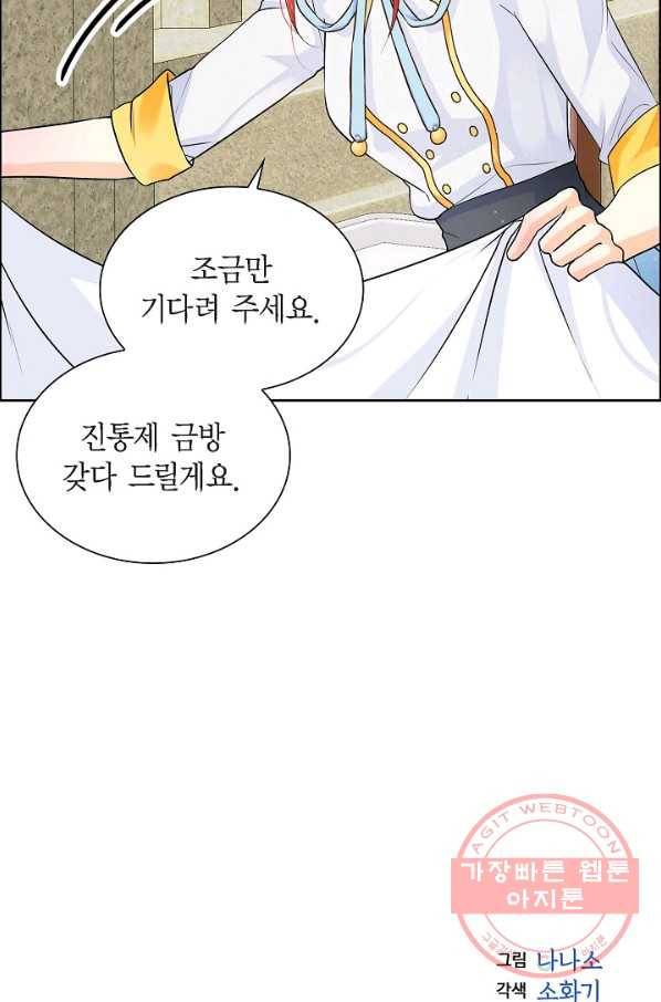 스텔라를 위하여 13화 5