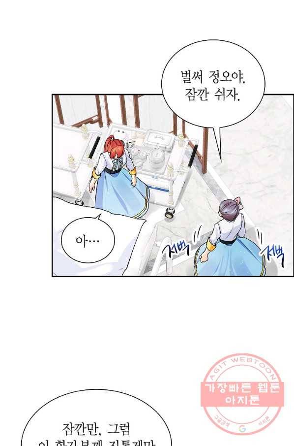 스텔라를 위하여 13화 8