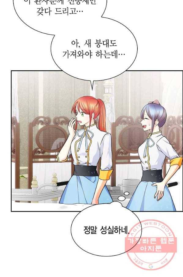 스텔라를 위하여 13화 9