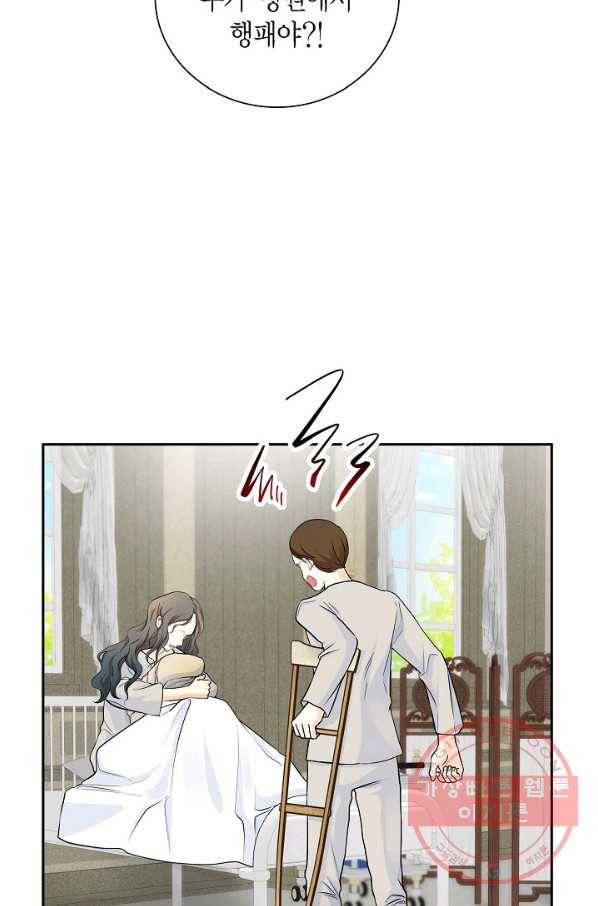 스텔라를 위하여 13화 12