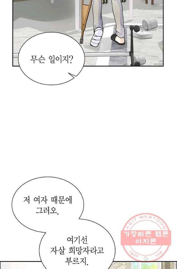 스텔라를 위하여 13화 13