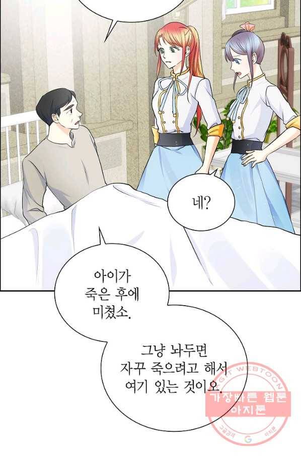 스텔라를 위하여 13화 14