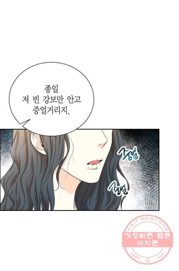 스텔라를 위하여 13화 15