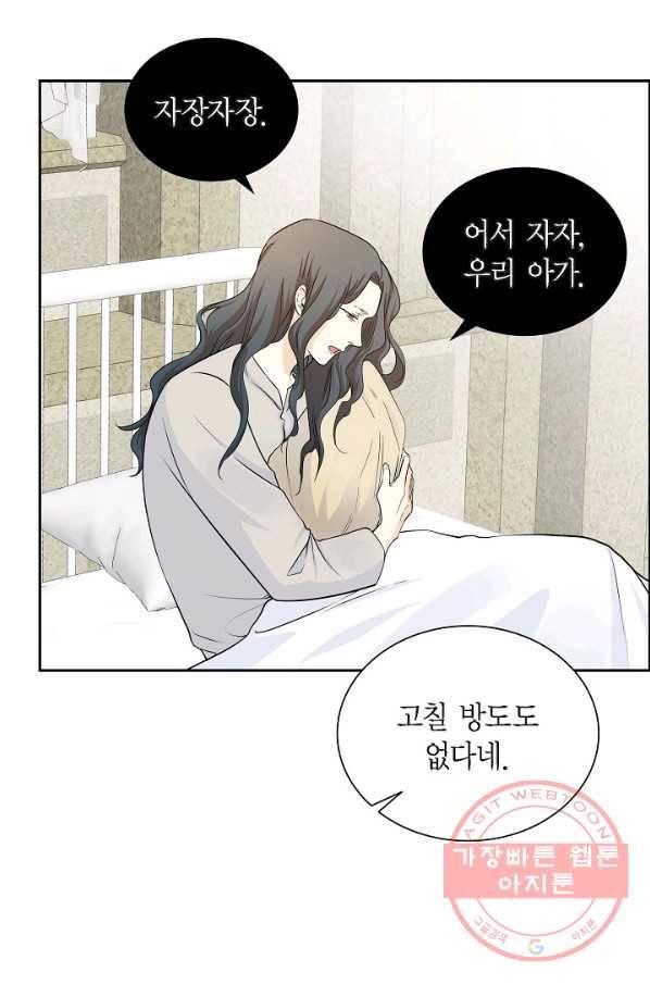 스텔라를 위하여 13화 16