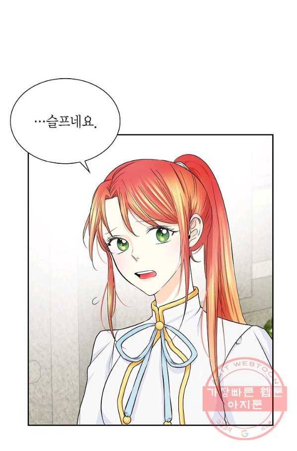 스텔라를 위하여 13화 17