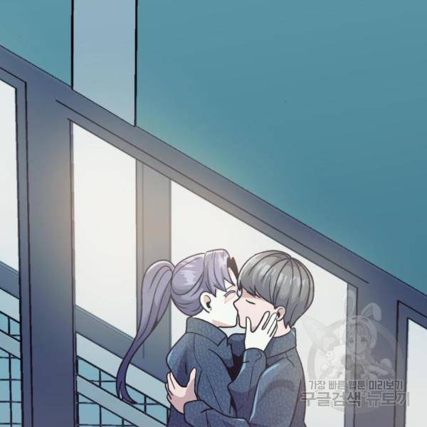 왕따협상 왕따협상 52화 6