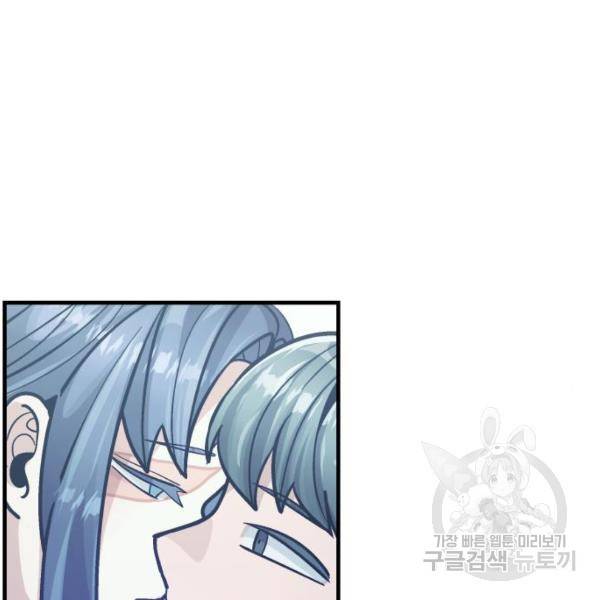왕따협상 왕따협상 52화 8