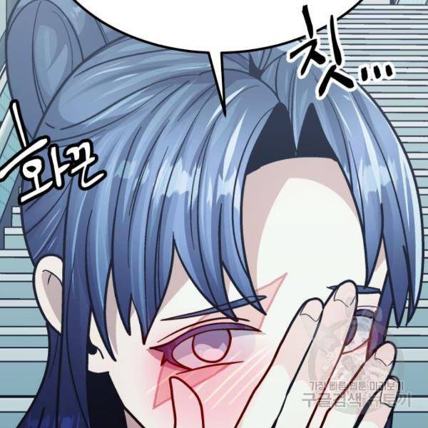 왕따협상 왕따협상 52화 20