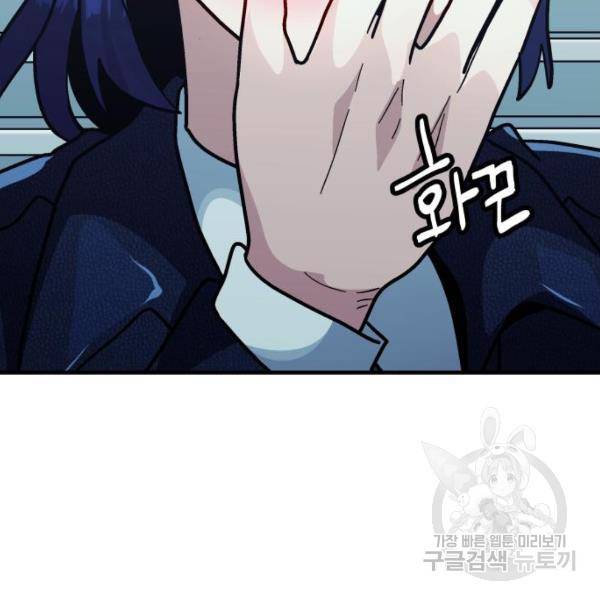왕따협상 왕따협상 52화 21