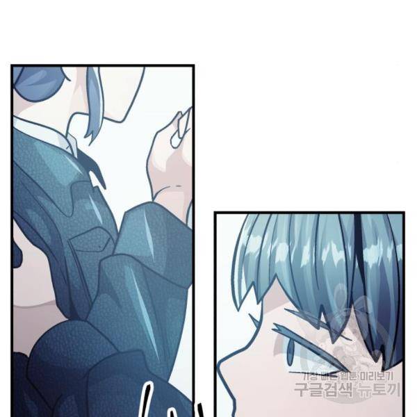 왕따협상 왕따협상 52화 22