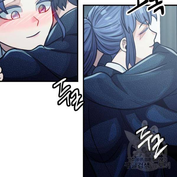 왕따협상 왕따협상 52화 27
