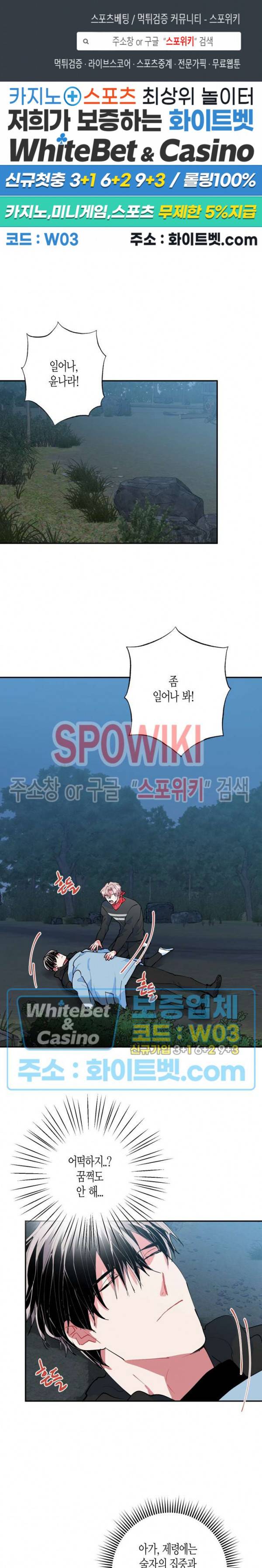 파란나라를 보았니? 27화 1