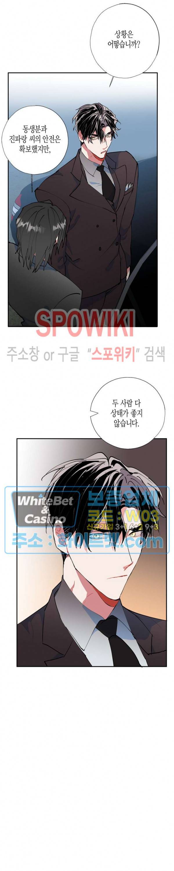 파란나라를 보았니? 27화 5