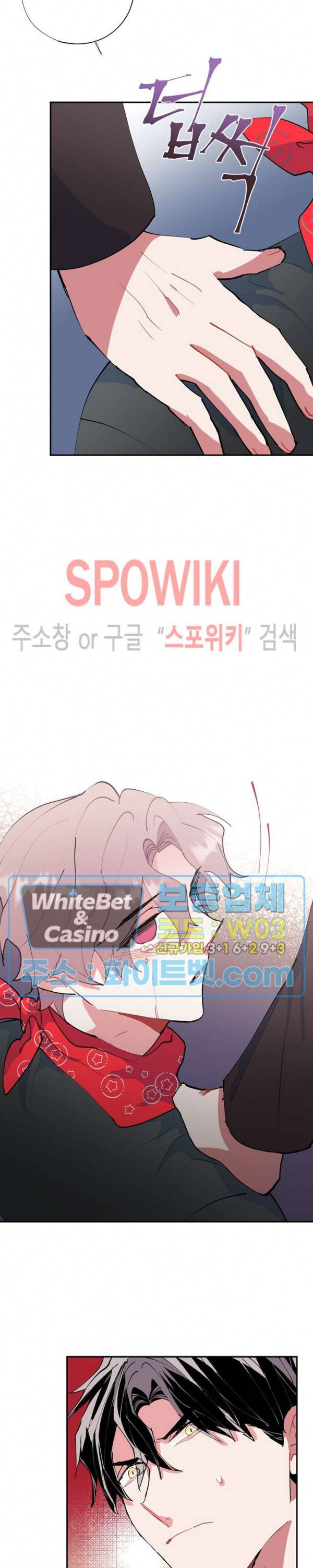 파란나라를 보았니? 27화 7