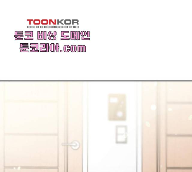 순정말고 순종 39화 1