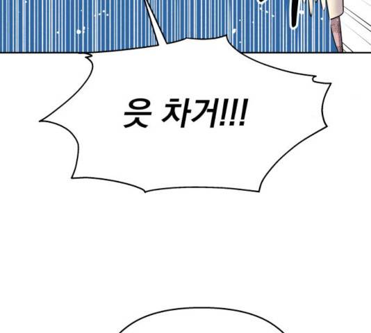 순정말고 순종 39화 9