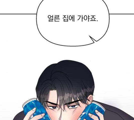 순정말고 순종 39화 10