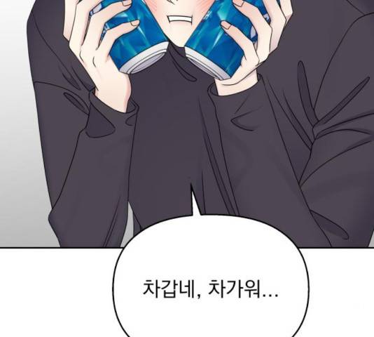 순정말고 순종 39화 11