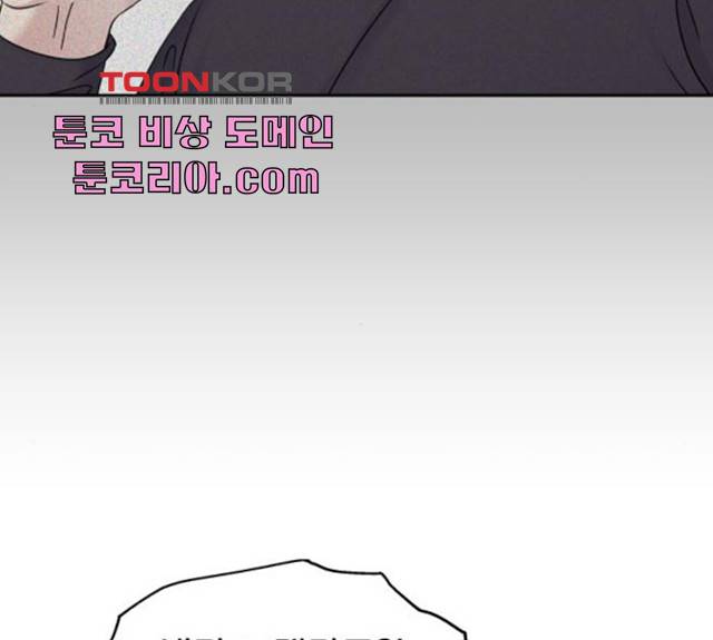 순정말고 순종 39화 22