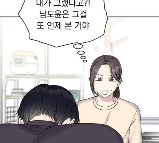 순정말고 순종 39화 23