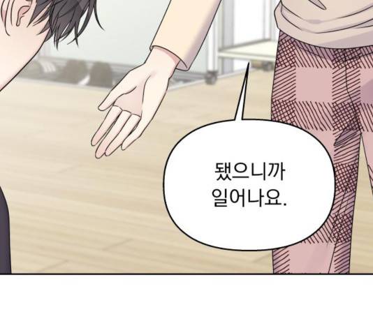 순정말고 순종 39화 26