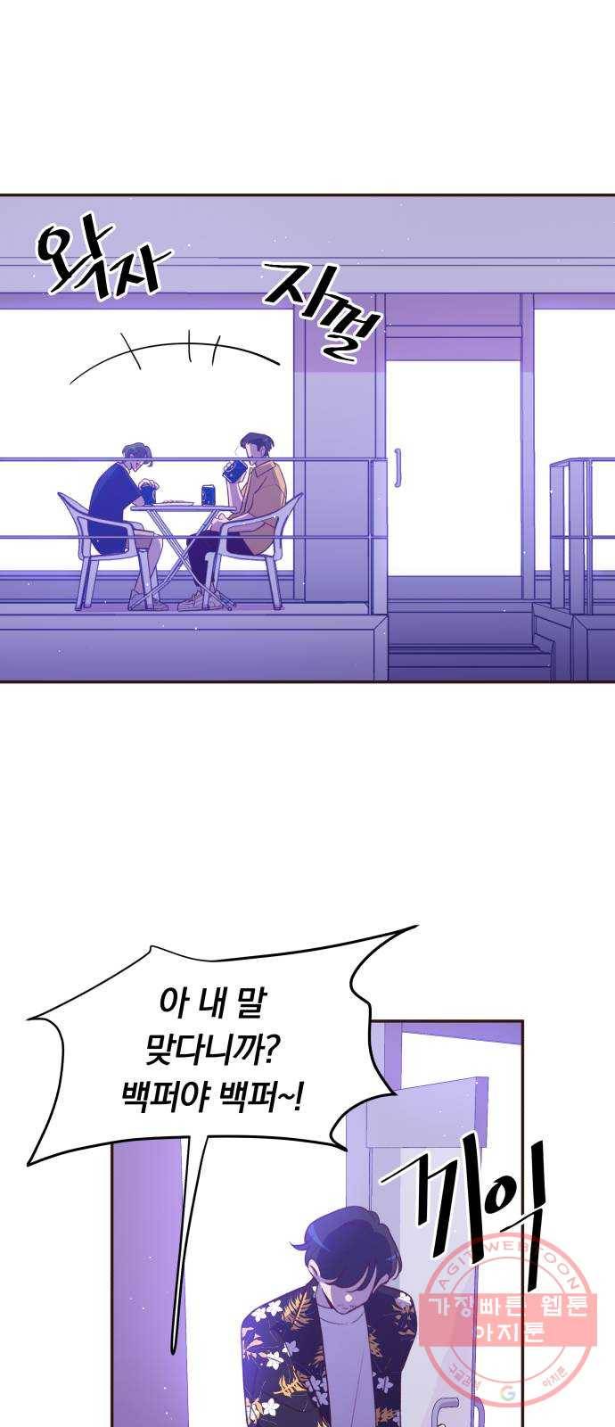 와이키키 뱀파이어 60화. 타인과 우리(3) 1