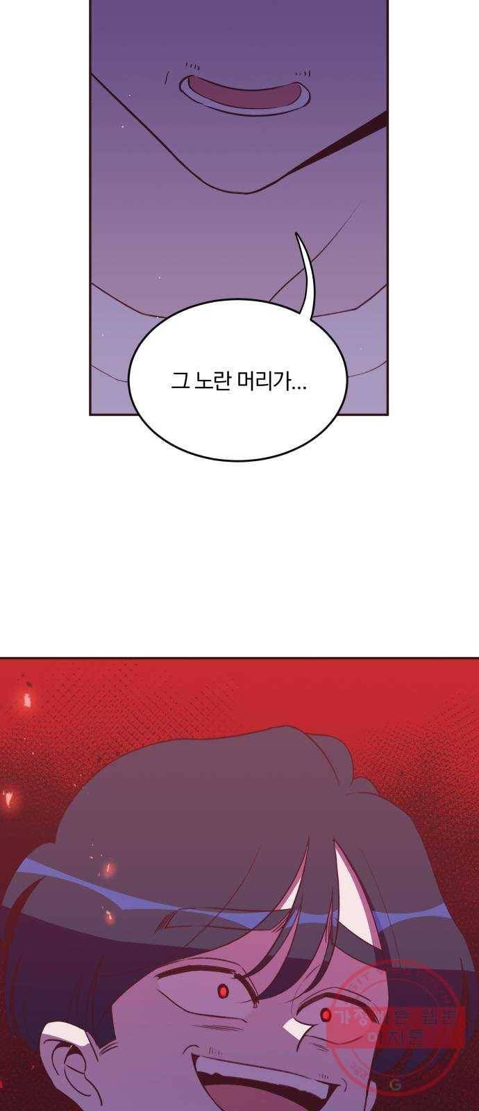 와이키키 뱀파이어 60화. 타인과 우리(3) 13