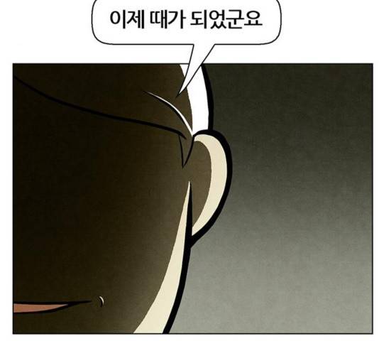 꿈의 기업 5부 20화 12