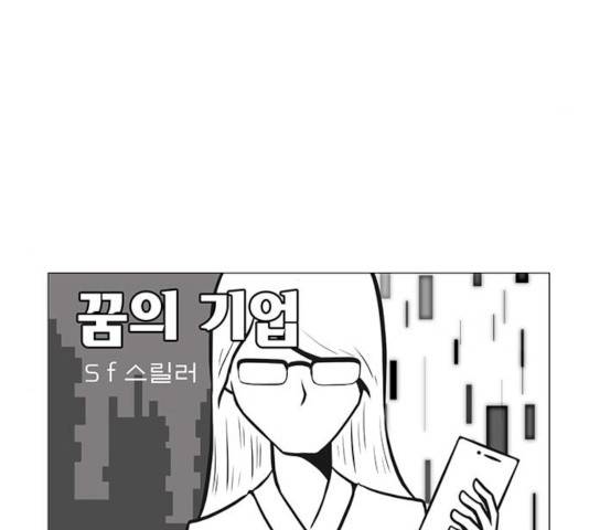 꿈의 기업 5부 20화 14