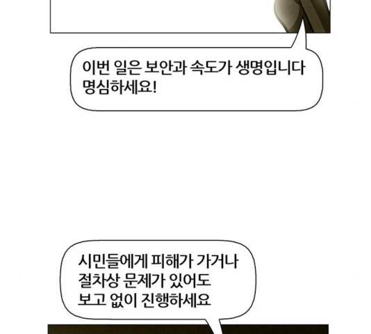 꿈의 기업 5부 20화 19