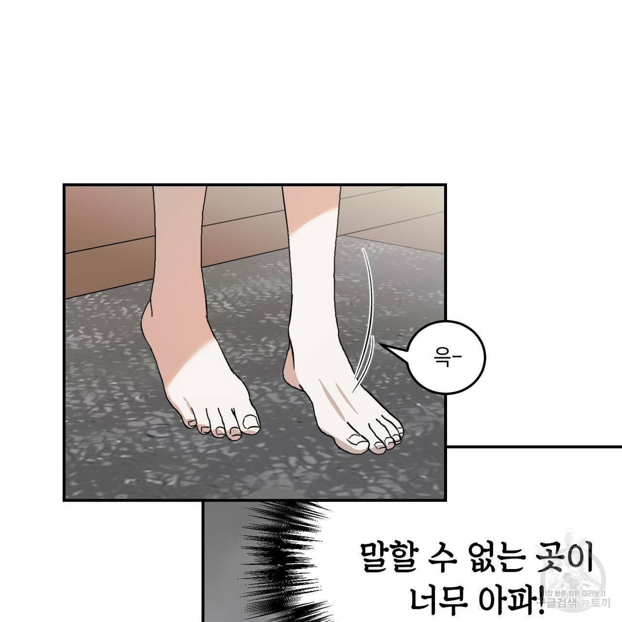 나의 주인 11화 5