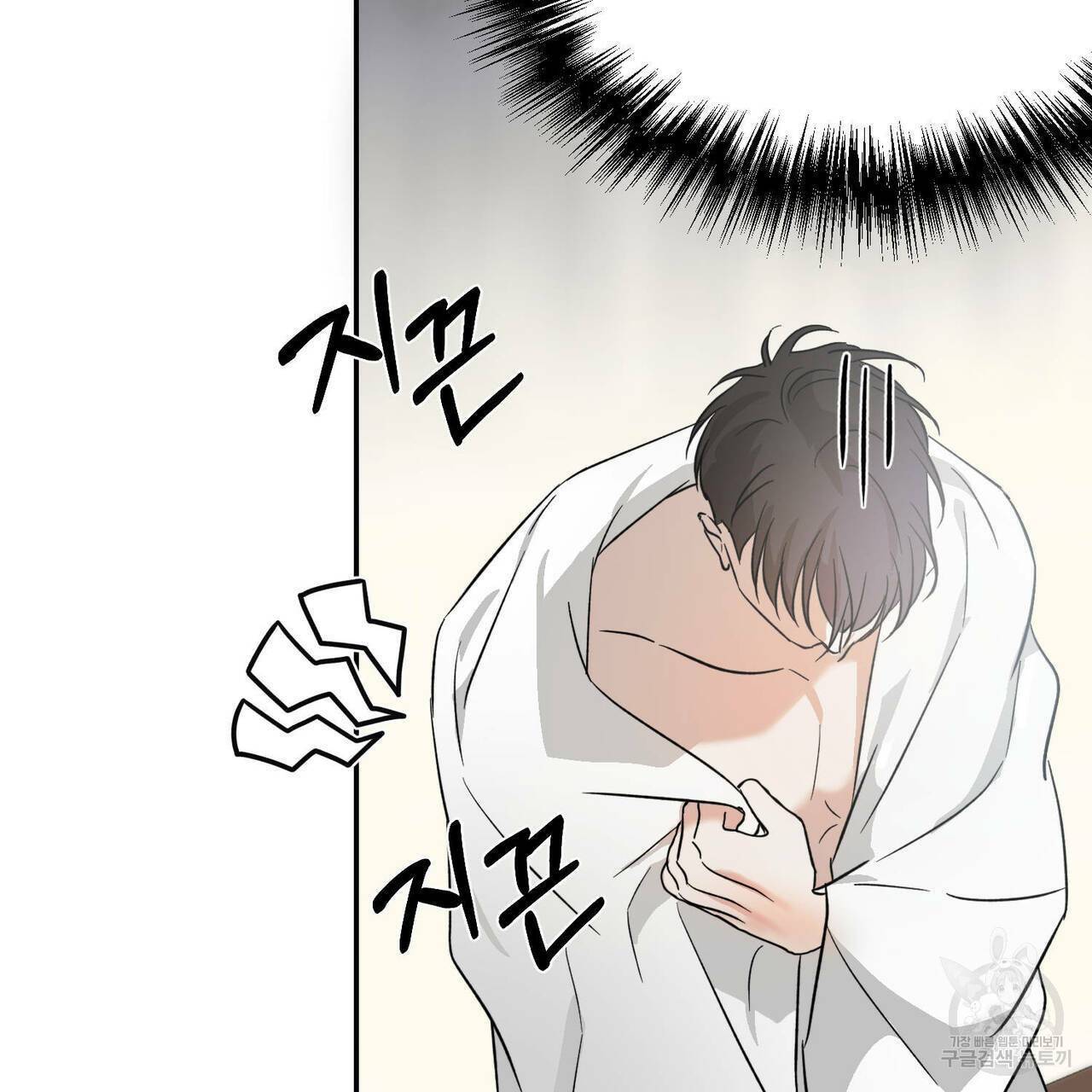 나의 주인 11화 6