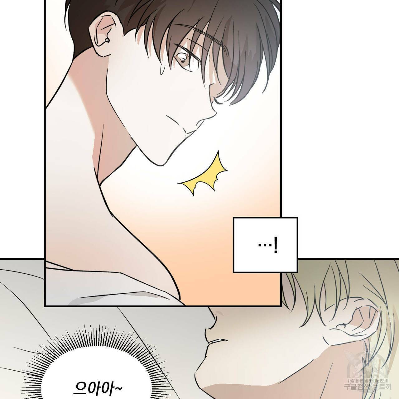 나의 주인 11화 8