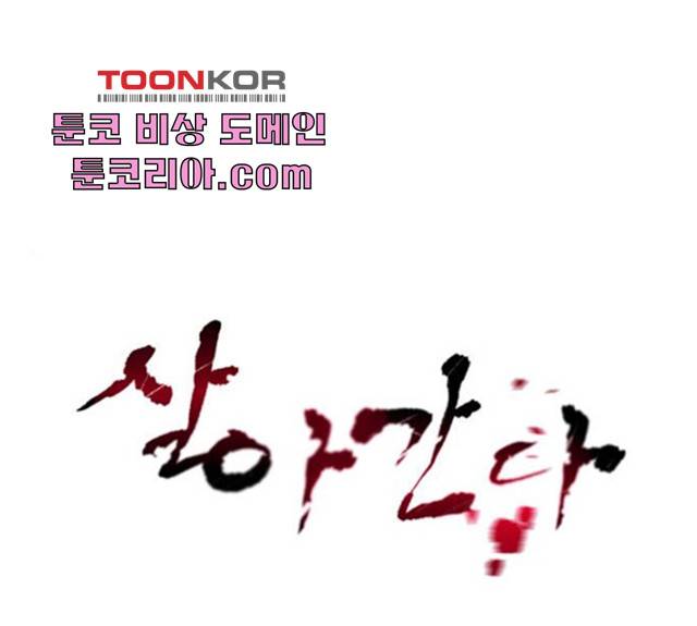 살아간다 24화 1