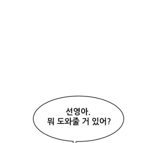 살아간다 24화 10