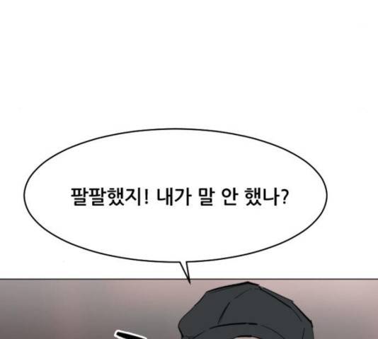 살아간다 24화 18