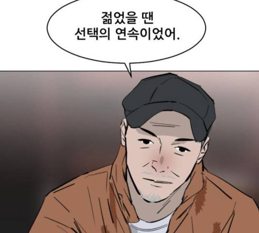 살아간다 24화 23