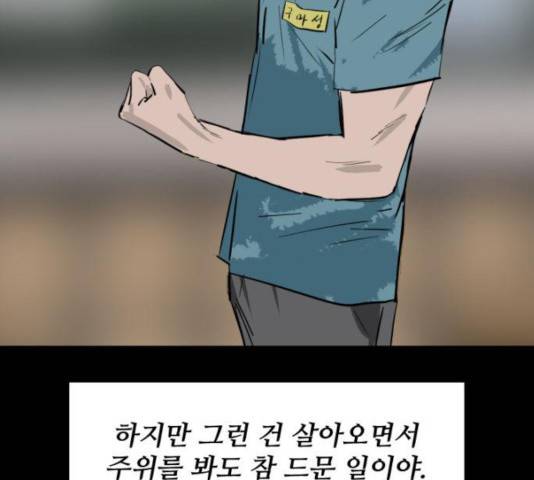 살아간다 24화 31